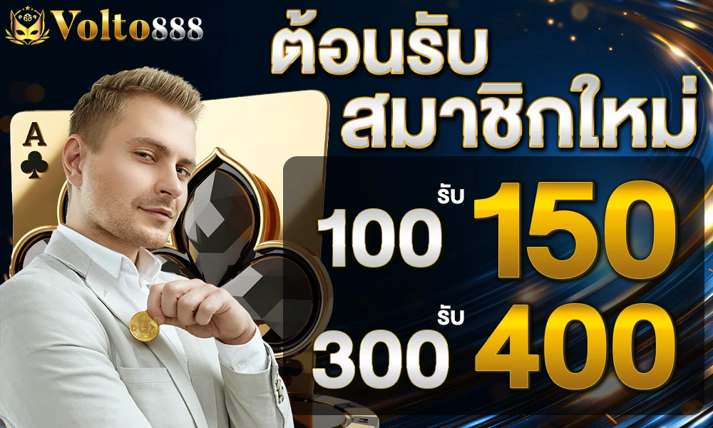 promotion-100to150