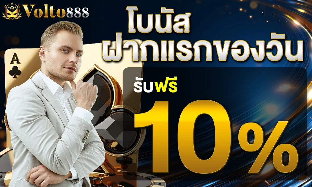 promotion-First_ deposit