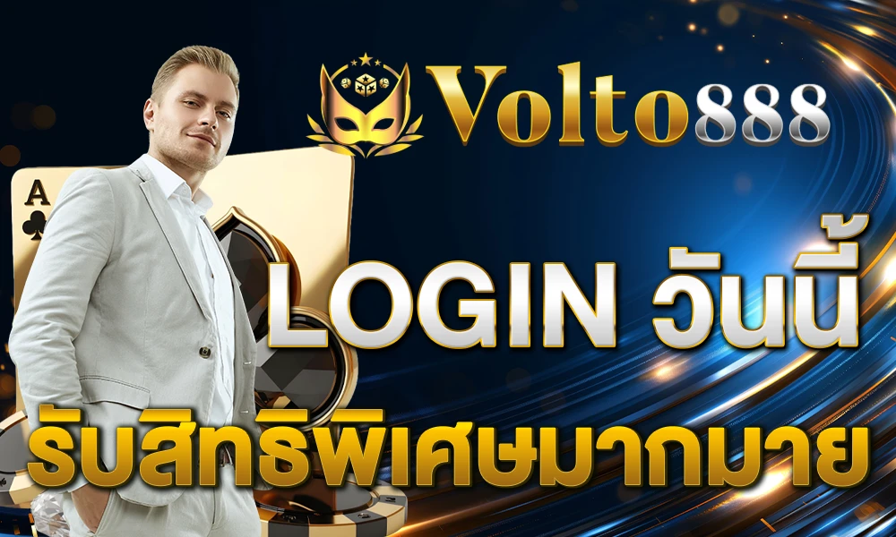 promotion-login