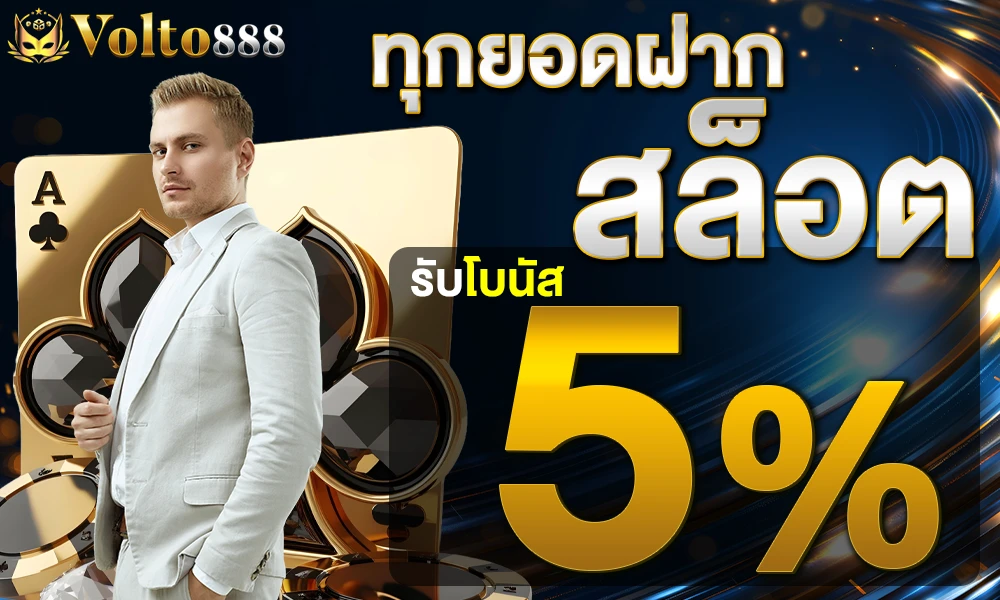 promotion-slot